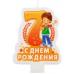 Свеча в торт цифра 7 Лучшему мальчику на свете
