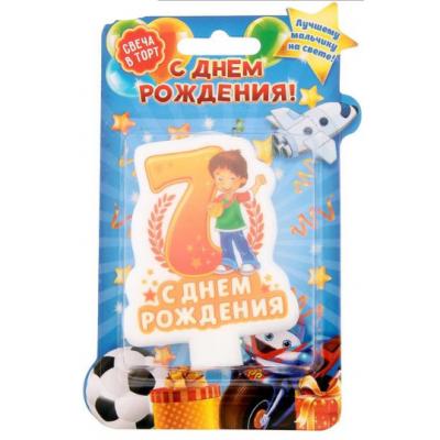 Свеча в торт цифра 7 Лучшему мальчику на свете
