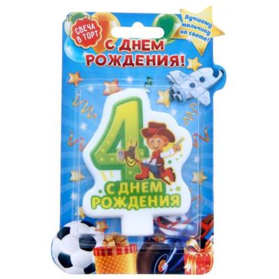 Свеча в торт цифра 4 Лучшему мальчику на свете