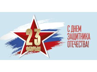 График работы 23 февраля 2021г.